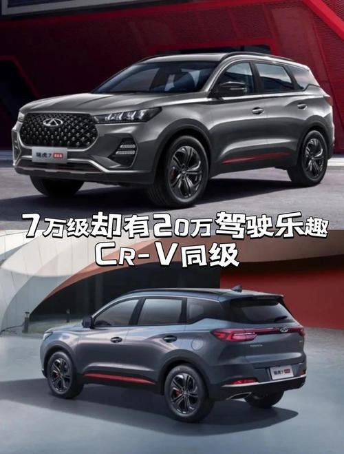 奇瑞suv汽车报价（奇瑞汽车多少钱价格表）