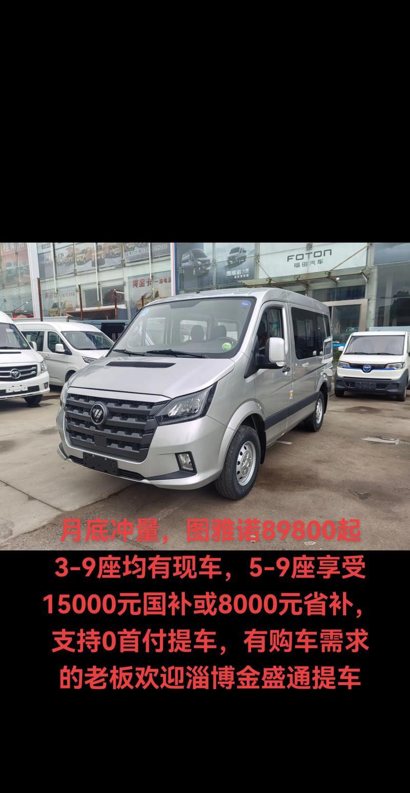 福田汽车价格（女士开的最合适的汽车）