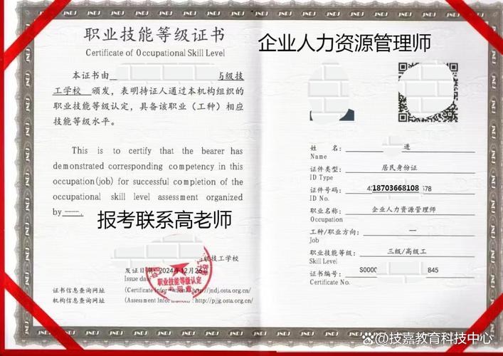 二级人力资源师证报考条件（二级人力资源师证报考条件要求）