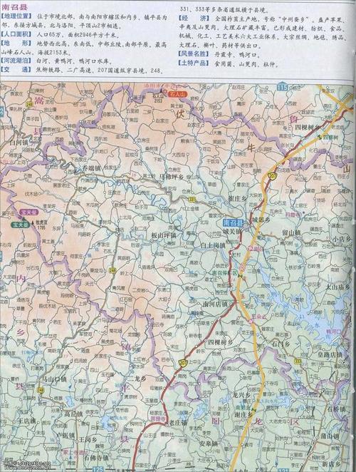 南召地图（南召地形图）