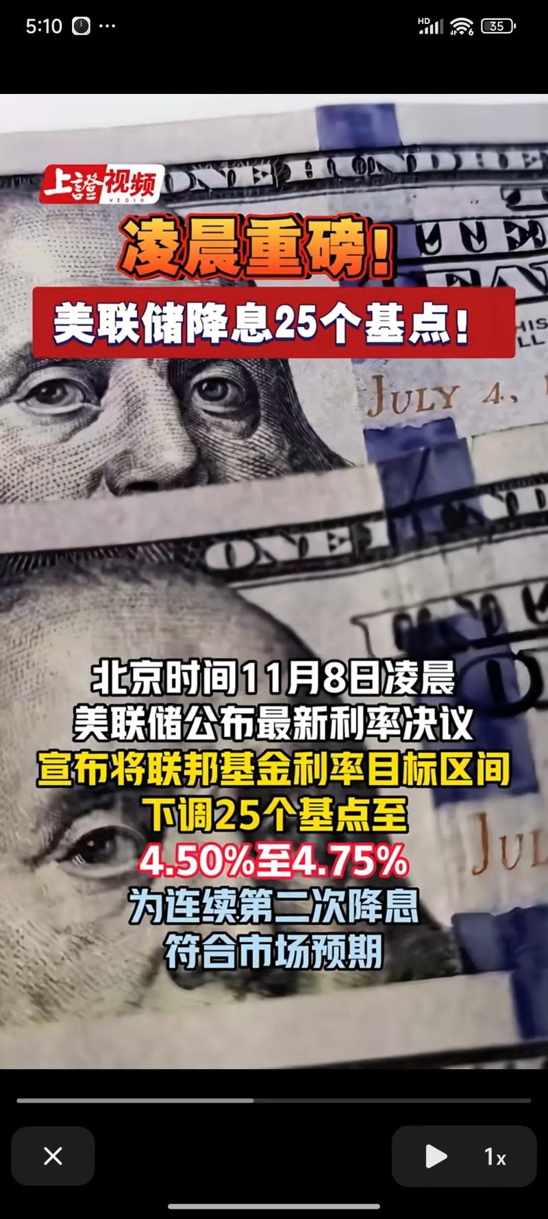 3月19日外盘头条：联储维持利率不变 米兰又投反对票 鲍威尔否认美国经济处于滞胀 特朗普临时豁免琼斯法案