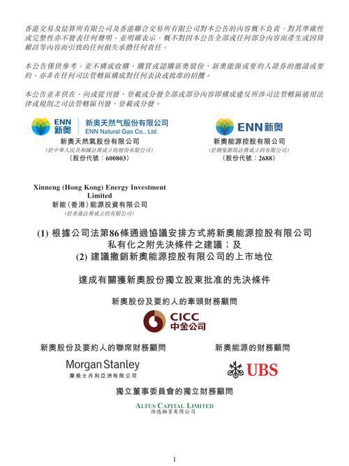 法拉帝：KKCG Maritime已接获2000股股份的有效接纳要约