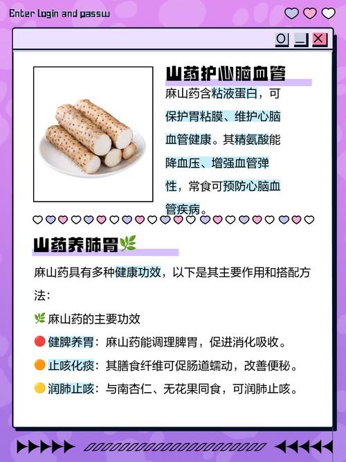 麻山药的做法（素炒麻山药的做法）