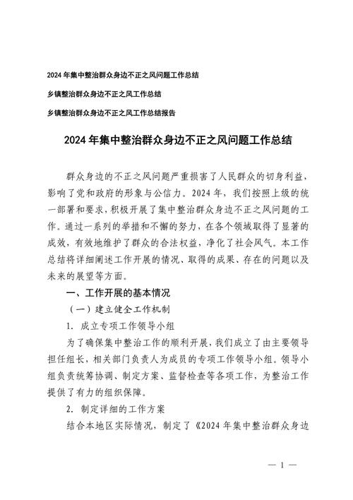 王涵：对美伊冲突第一阶段的总结、展望及七个判断