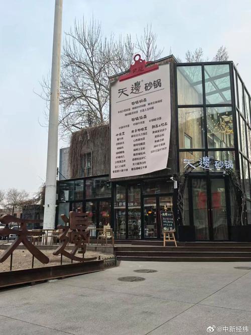 贾国龙创办新品牌“天边砂锅焖面”！人均消费61元，店员:都是新菜,贾国龙：希望能承接一部分西贝门店和员工