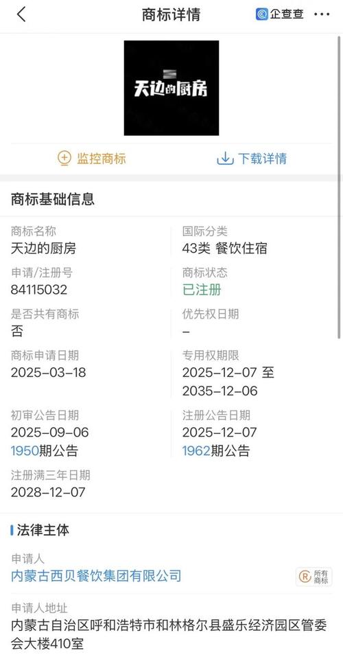 贾国龙创办新品牌“天边砂锅焖面”！人均消费61元，店员:都是新菜,贾国龙：希望能承接一部分西贝门店和员工