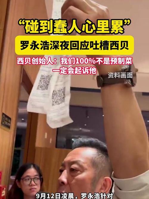 贾国龙创办新品牌，人均消费40元至50元，本人回应：西贝要关一部分店，希望能够承接一部分门店和员工