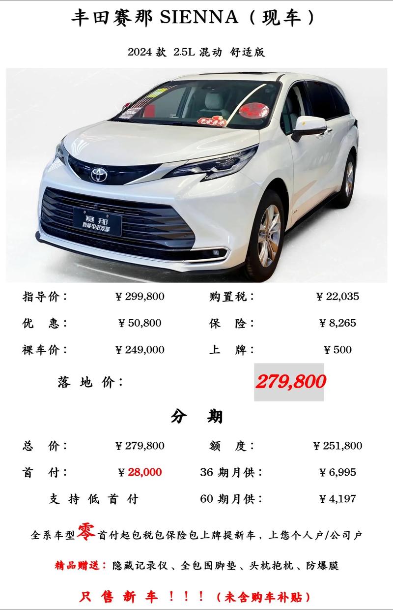 汽车厂商（塞那哪个汽车厂商）