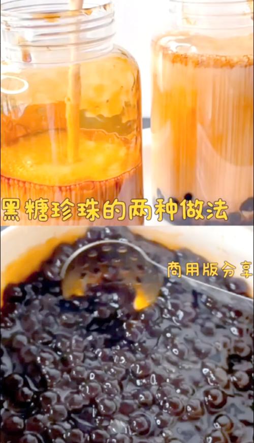 奶茶的做法（黑糖奶茶的做法）