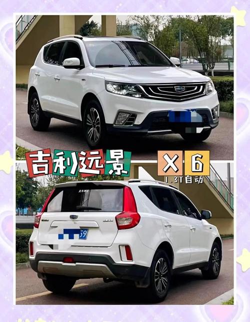 远景汽车报价（远景suv报价）