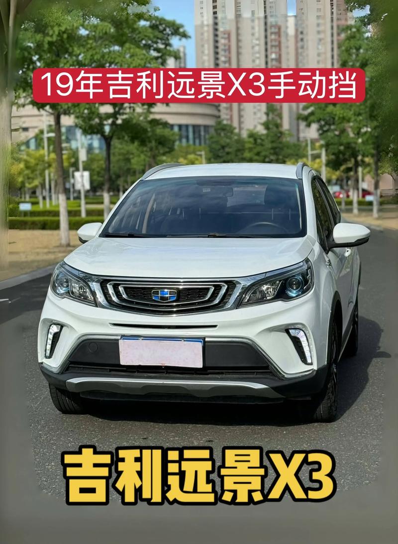 远景汽车报价（远景suv报价）