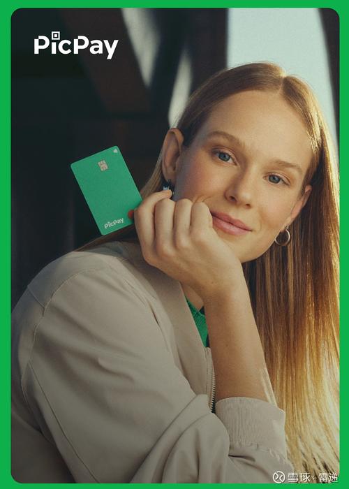 巴西数字支付公司PicPay收入飙升85%，金融服务组合持续扩大