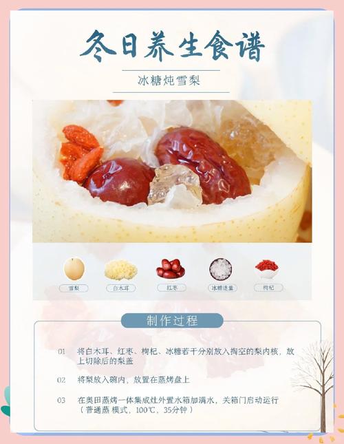 冰糖雪梨的做法（冰糖雪梨的做法止咳蒸好还是煮好）