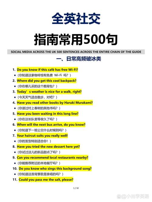 提出用英语怎么说（英语多久能学到正常交流）