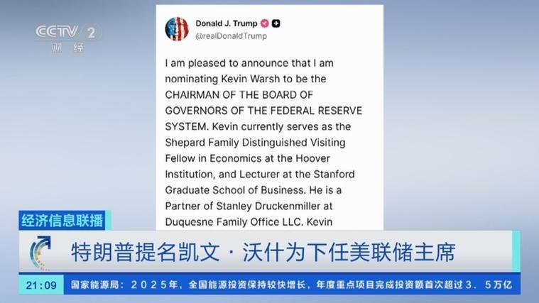 涉爱泼斯坦档案 美参议员沃伦质询美联储主席提名人沃什