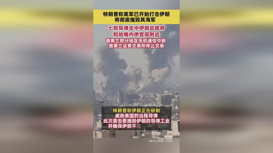 特朗普：若伊朗继续袭击卡塔尔能源设施，美国将“彻底摧毁”伊朗南帕尔斯气田