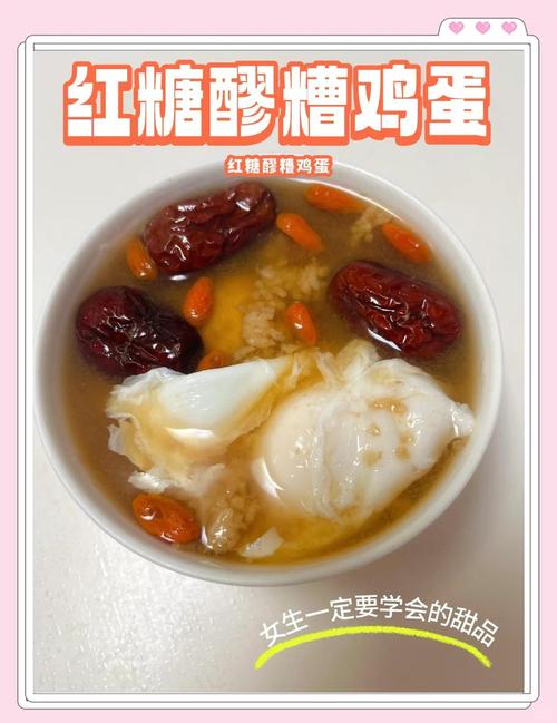 酒酿蛋的做法（酒酿蛋的做法与功效）