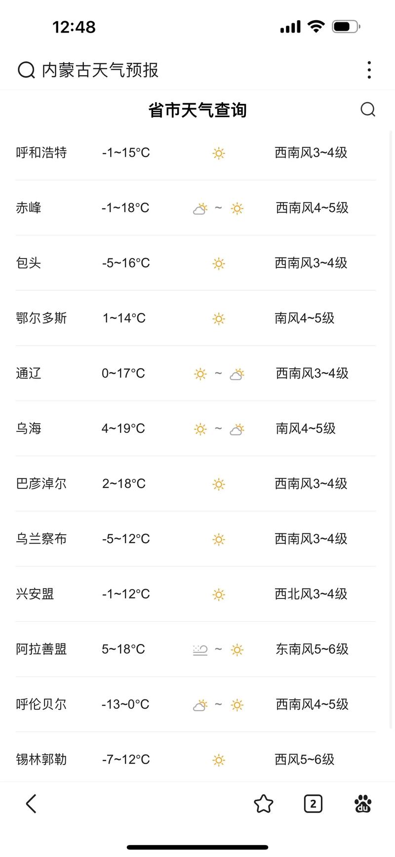 哈尔滨天气（哈尔滨天气预报30天准确 一个月）