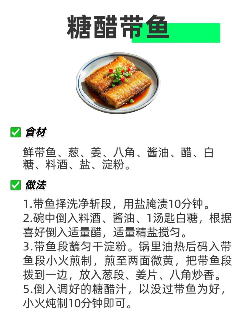 糖醋鱼的做法大全（糖醋鱼的做法最正宗的做法视频）