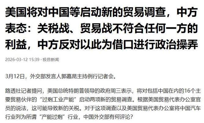 如何看待301调查对全球贸易潜在影响？WTO首席经济学家这样答一财