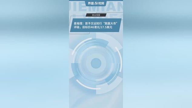 麦格理：料内地云服务价格战触底 看好阿里巴巴-W云端组合转型 予216港元目标价