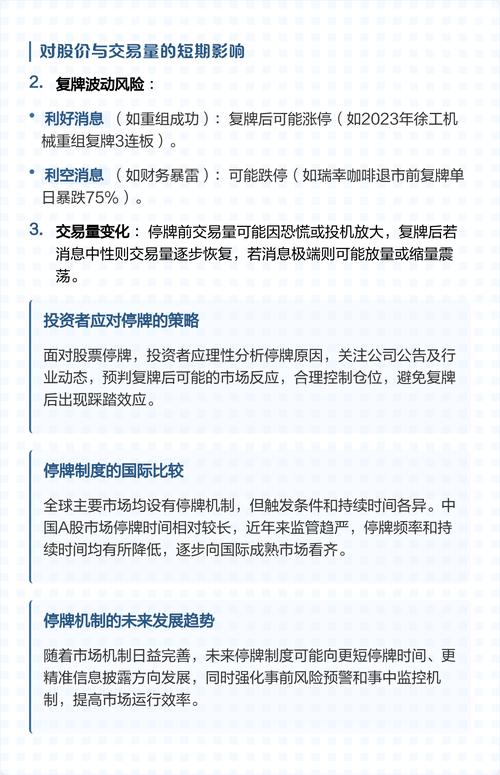 深交所：“长药退”盘中临时停牌