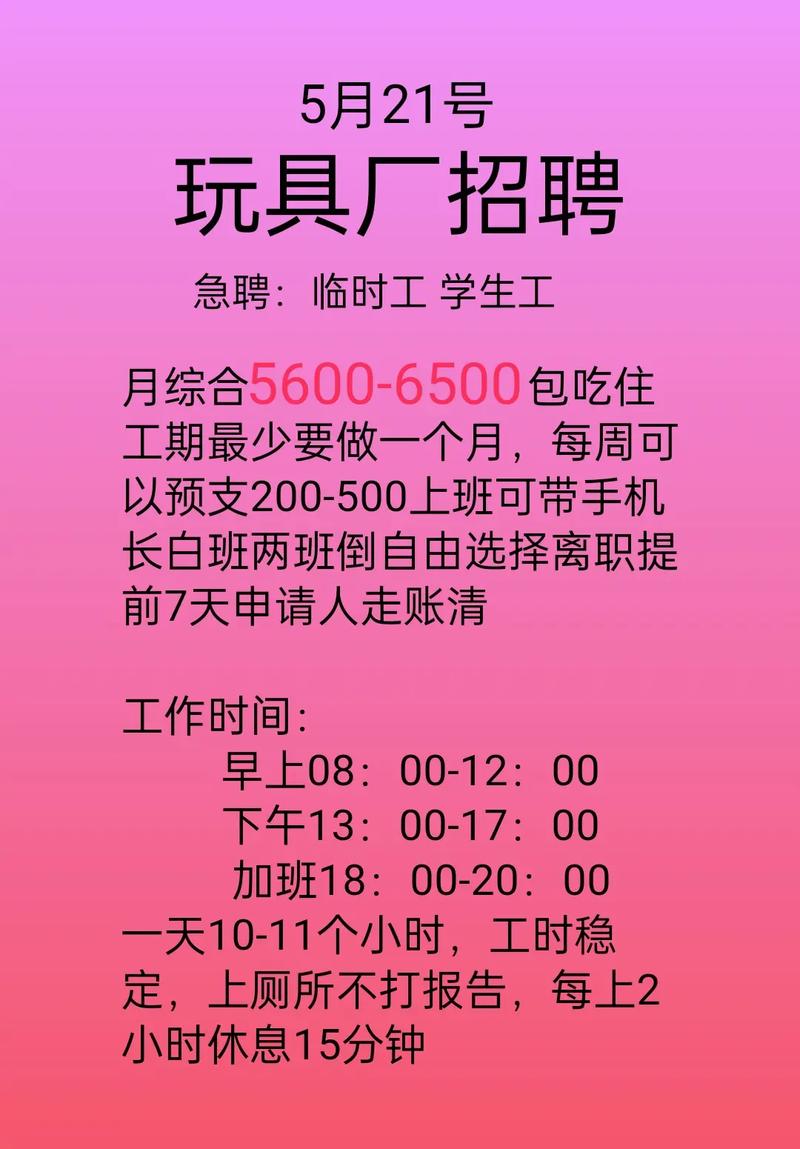 找工作附近（找工作附近有招聘的吗58同城）