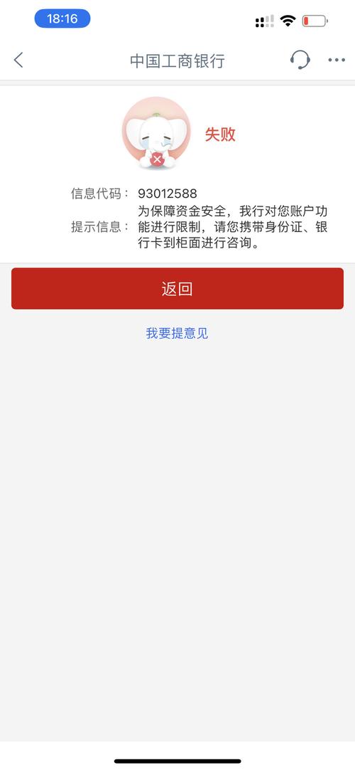 工商银行发布贵金属市场风险防控提示