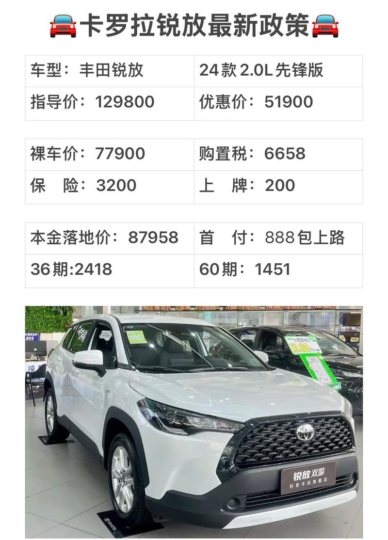 日本丰田汽车报价（日本丰田汽车报价多少）