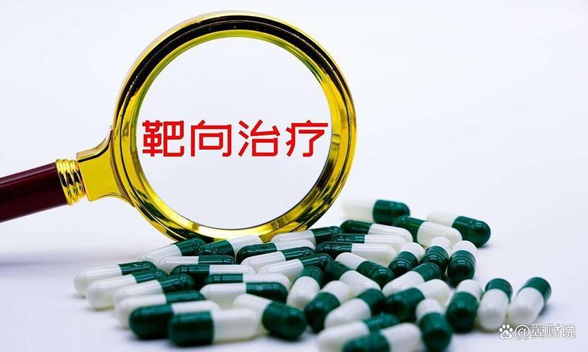 劲方医药-B午前涨超15% 三款创新大	、小分子临床前研究成果将于2026年AACR年会公布