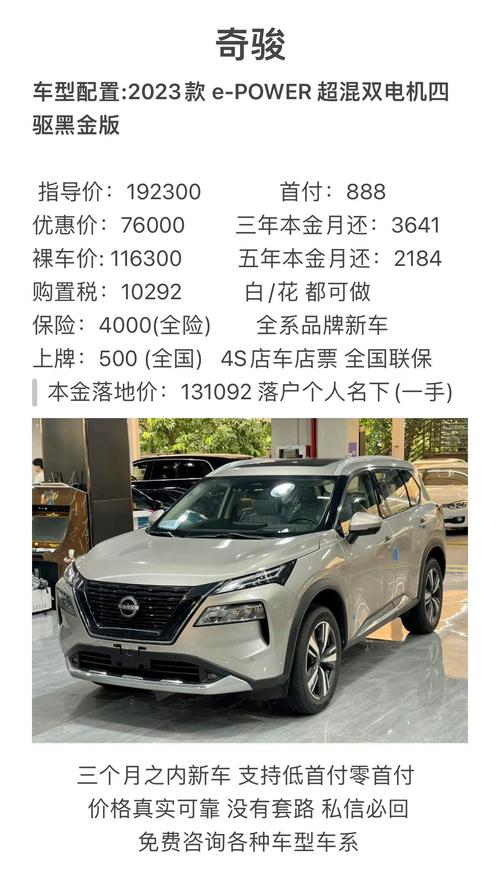 奇骏汽车（奇骏汽车报价）