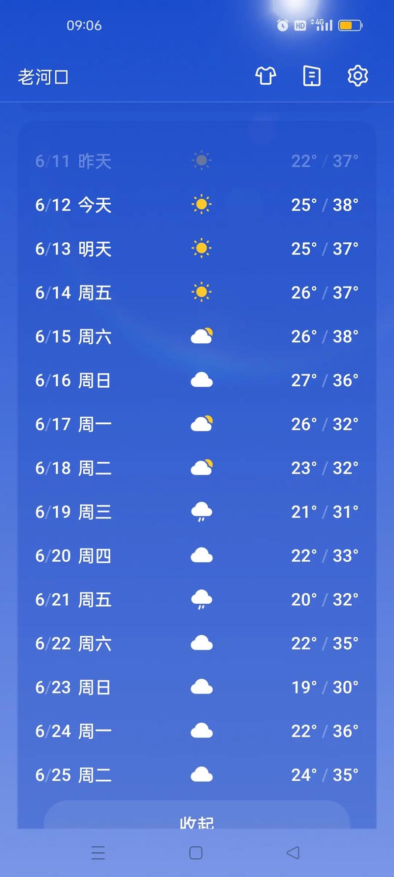 鹰潭天气（鹰潭天气预报30天准确 一个月）