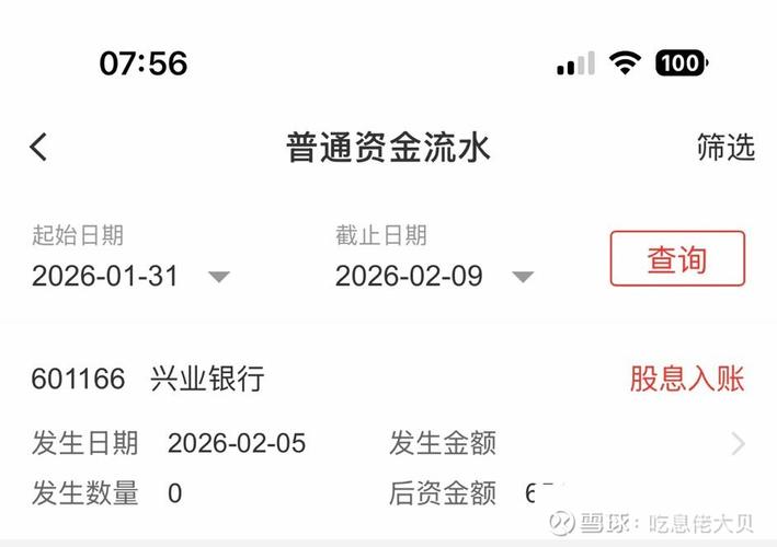 中国建筑兴业将于7月10日派发末期股息每股0.01港元