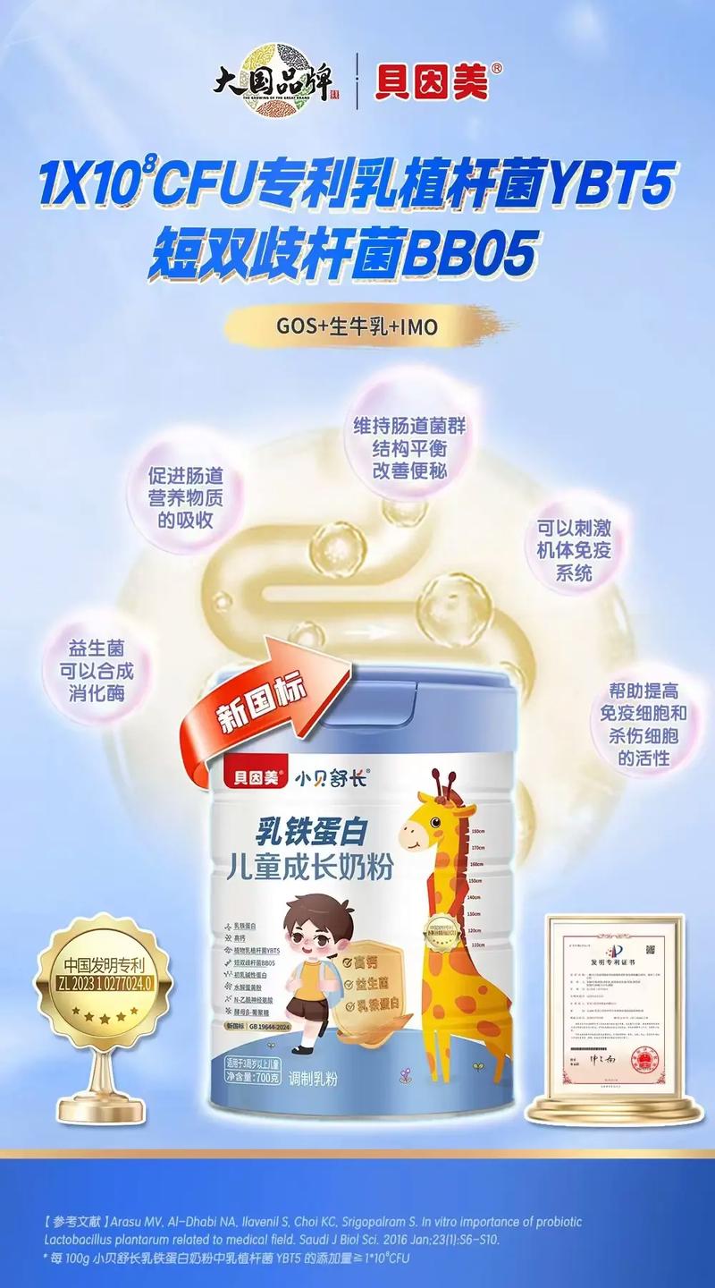 “奶粉第一股	”贝因美将易主｜首席资讯日报