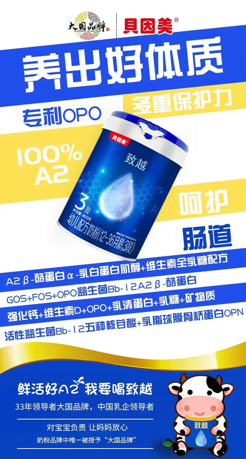 “奶粉第一股”贝因美将易主｜首席资讯日报