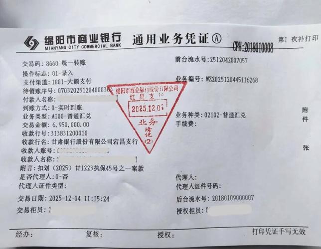 渤海财险河北分公司被罚1万元：未按规定缴回保险许可证