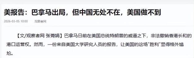 特朗普的这个“玩笑”	，就问高市尴不尴尬