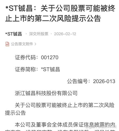 24亿元海外资产面临亏损	、闲置	，容百科技启动子公司股权重组