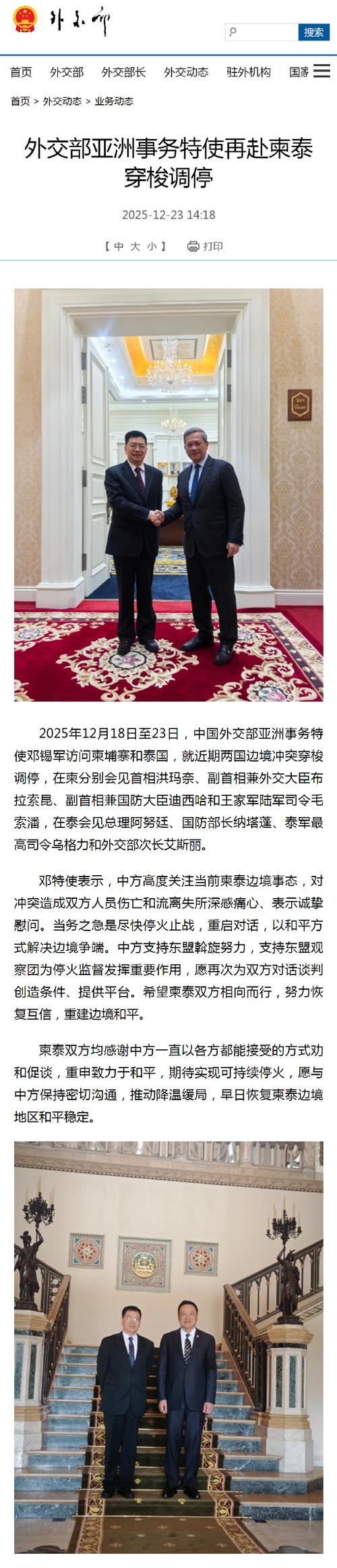 外媒称“解放军代表团将与欧盟及北约举行会谈”	，外交部回应