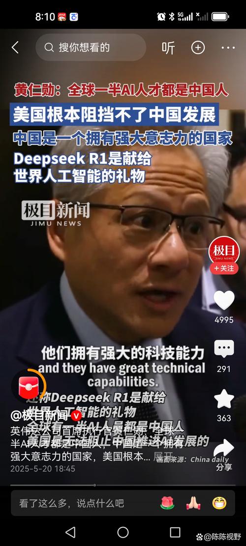 黄仁勋：科技领袖应避免制造AI恐慌，这项技术“太重要了	”