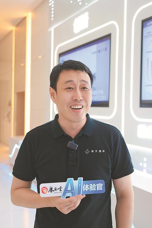 小摩：看好瑞声科技新AI项目成未来催化剂 维持“增持”评级