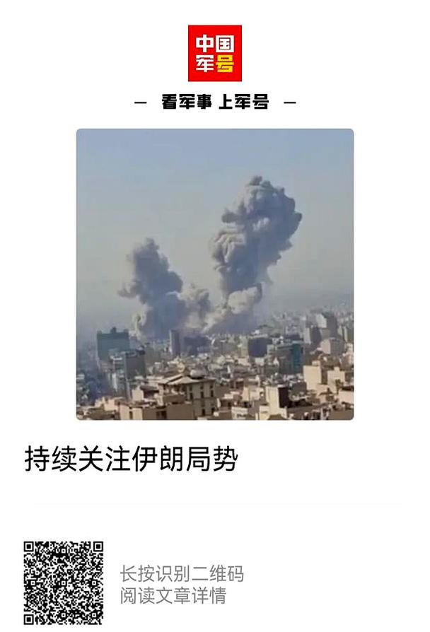 美以对伊朗军事打击战事速览（20日下午版）