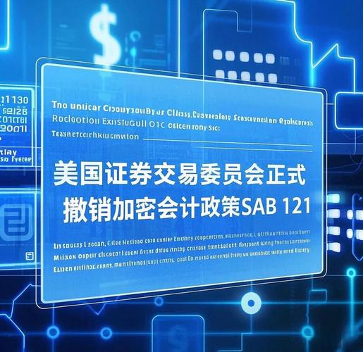 美国SEC一项提案或将震动IPO市场