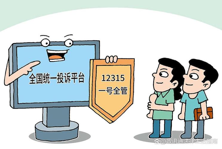 金融消费投诉新规落地倒计时！投诉处理纳入金融机构高管考核，严禁“踢皮球”给第三方