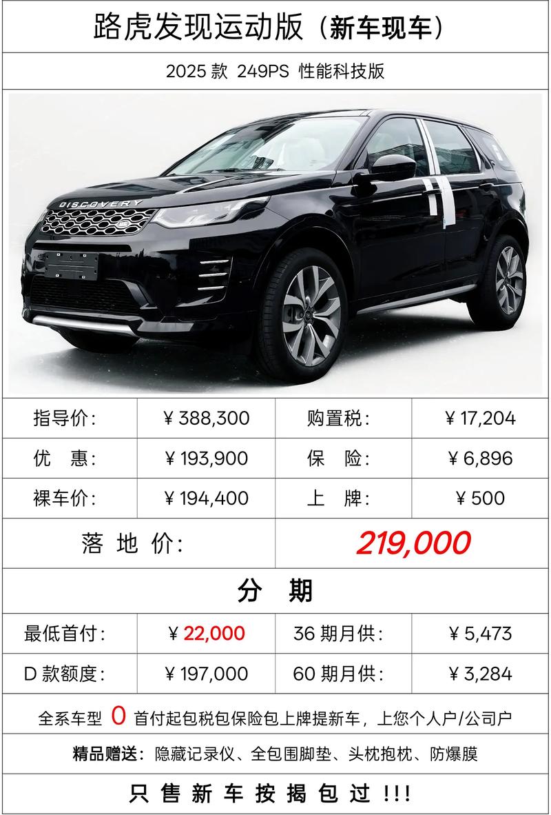 路虎汽车价格（路虎汽车价格及图片大全）