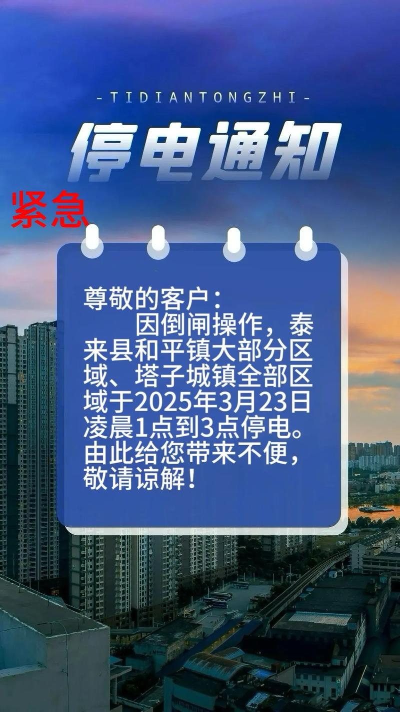 华电辽能	，紧急提示！