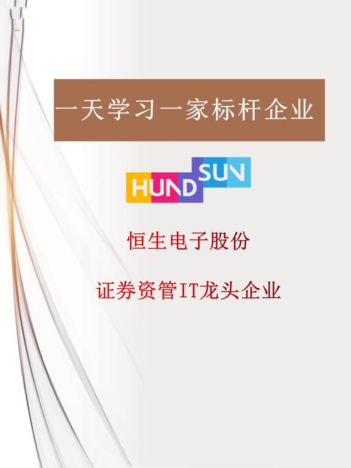 恒生电子（600570）：中标光大证券股份有限公司采购项目	，中标金额为140.00万元