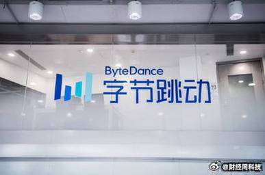 超400亿元!字节跳动出售沐瞳科技