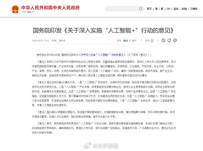 特朗普发布人工智能政策	，旨在抢占先机、统一规则、取代各州监管