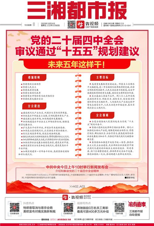 “十五五”开局	，香港如何布局？ 这场研讨会献“赶考	”良策